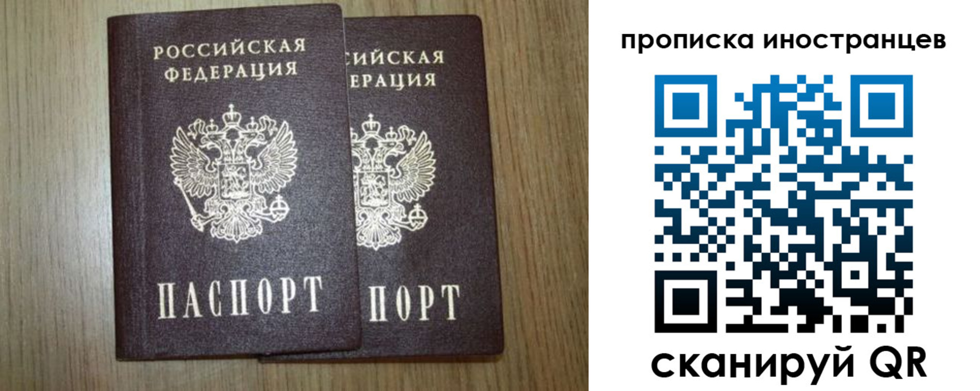 прописка от собственника в Котово