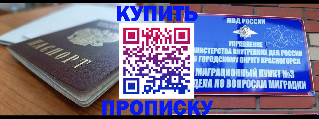 регистрация для дет. сада в Котово