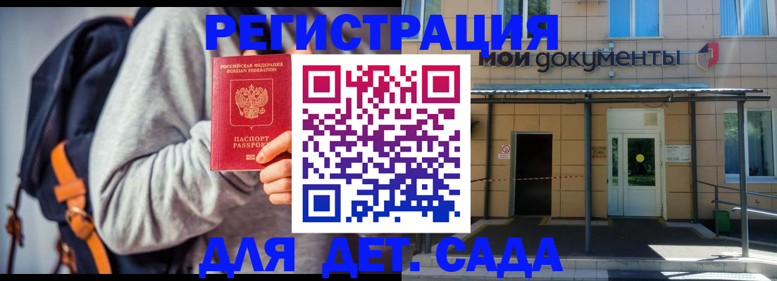 прописка для работы в Котово