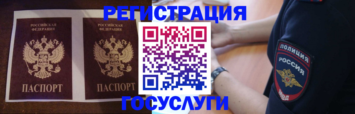 временная регистрация законно в Котово
