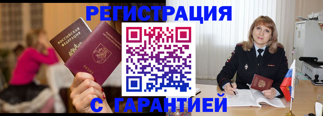 пропишу в квартире в Котово